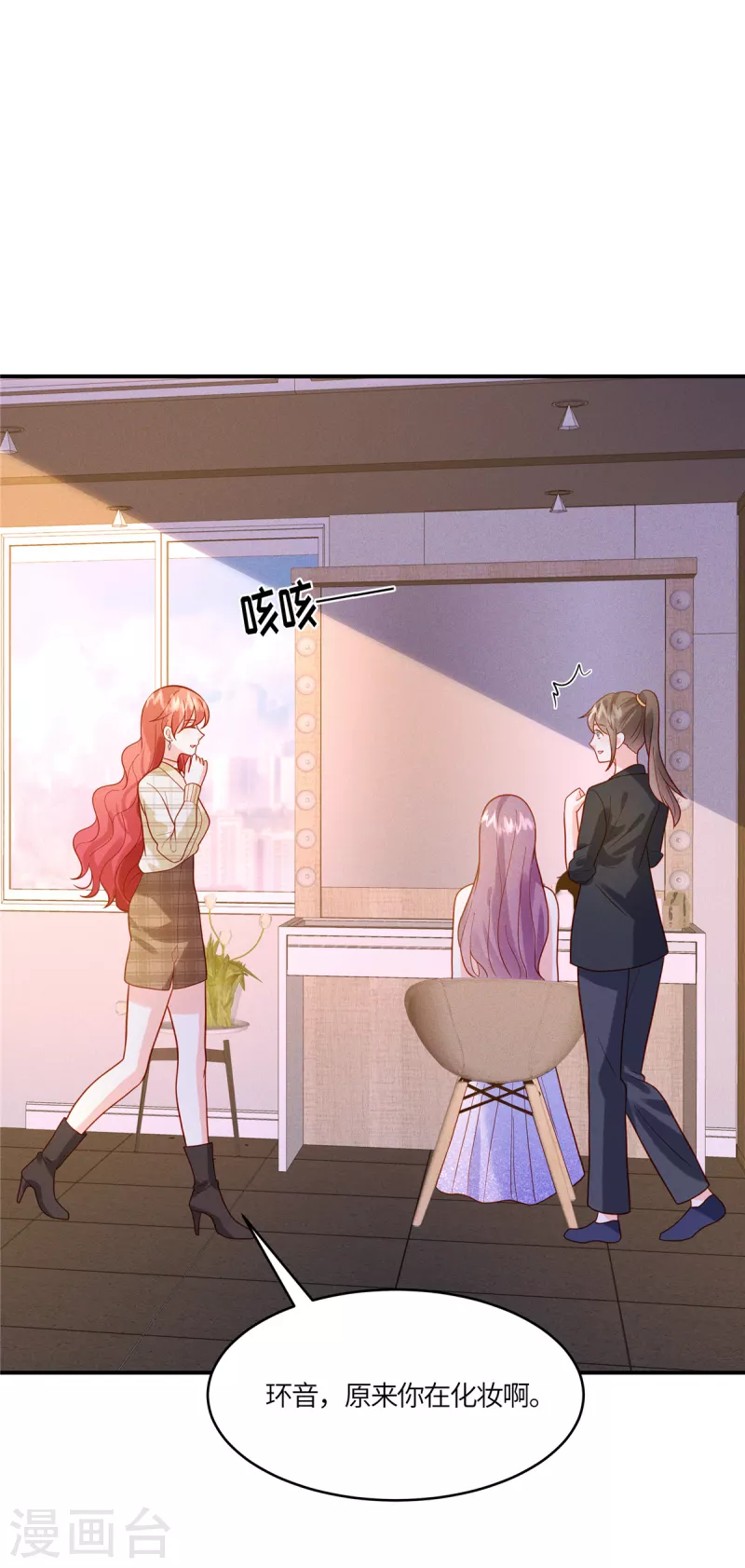 🍲重生退婚妻 第20话 不就是想给我一个下马威吗 第21页
