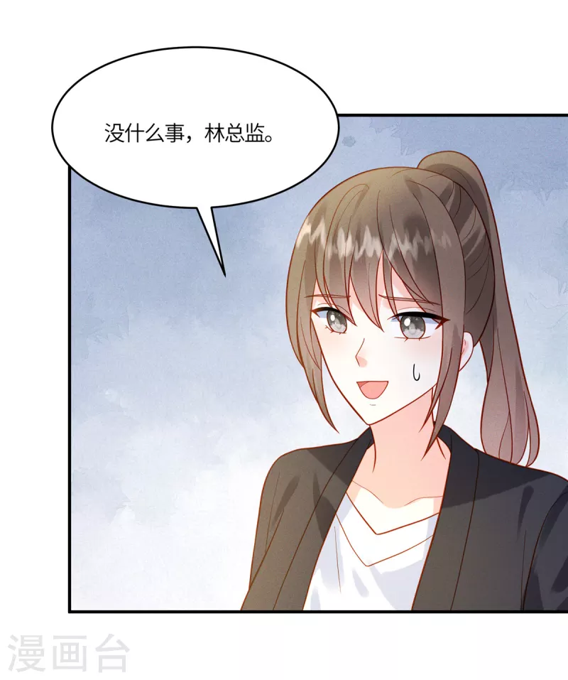 🍲重生退婚妻 第20话 不就是想给我一个下马威吗 第23页