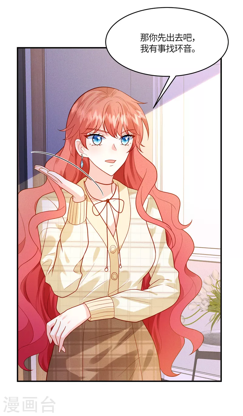 🍲重生退婚妻 第20话 不就是想给我一个下马威吗 第24页