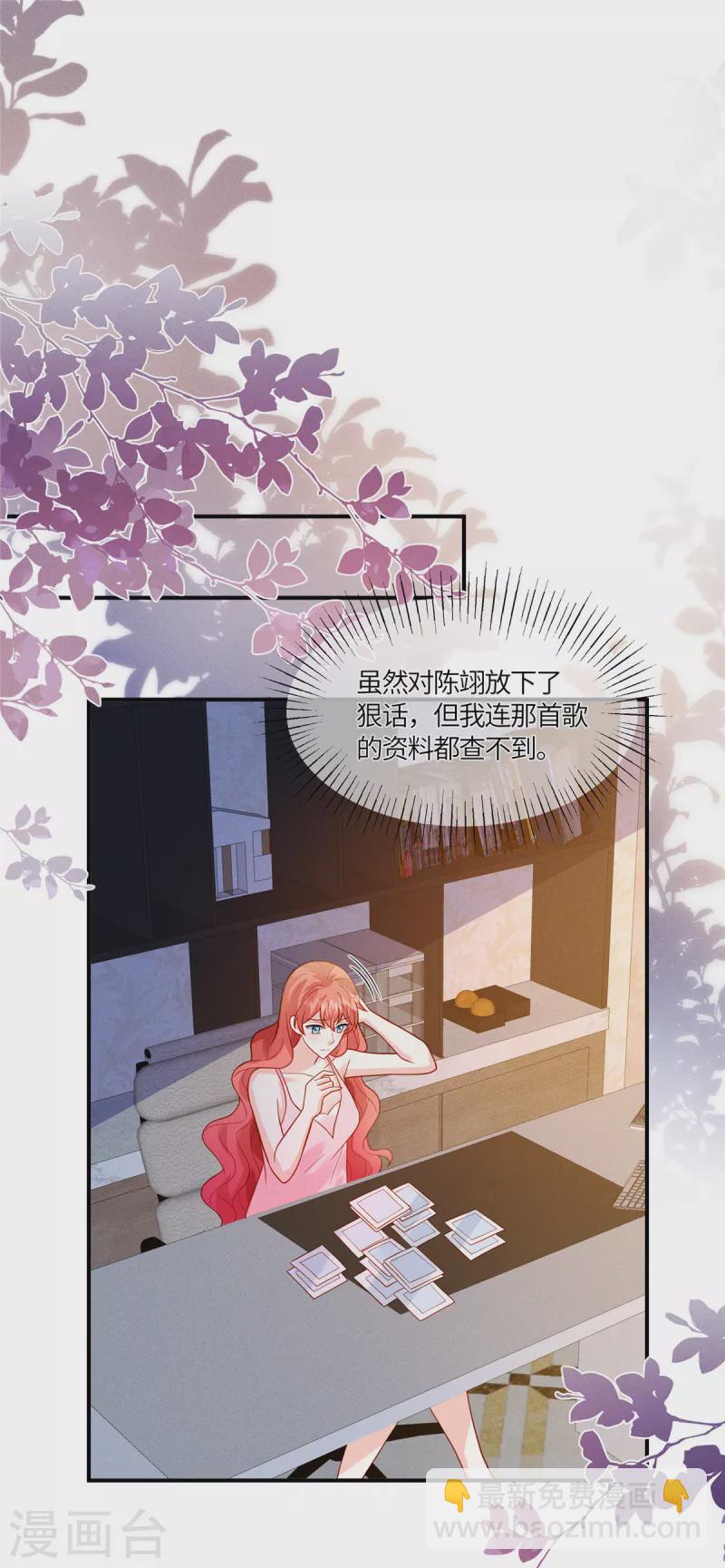 🍲重生退婚妻 第20话 不就是想给我一个下马威吗 第7页