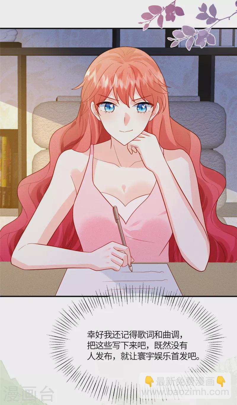 🍲重生退婚妻 第20话 不就是想给我一个下马威吗 第8页