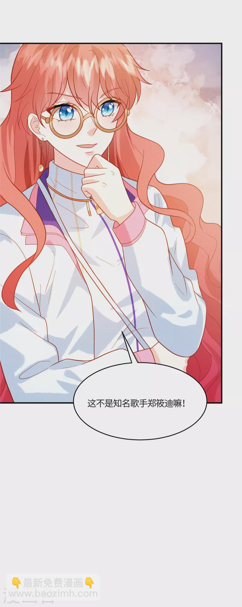 🍲重生退婚妻 第22话 你就是我要培养的明星 第10页
