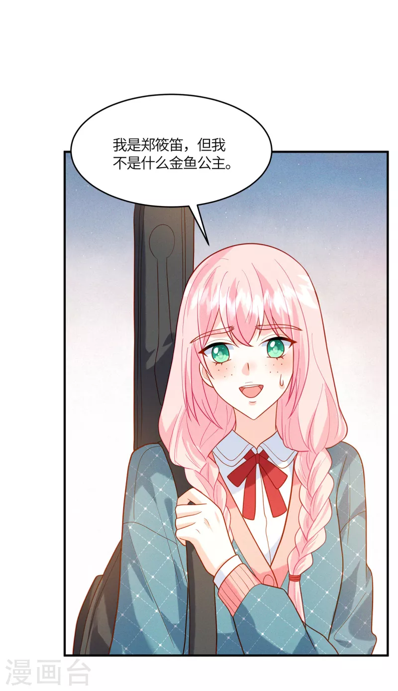 🍲重生退婚妻 第22话 你就是我要培养的明星 第13页