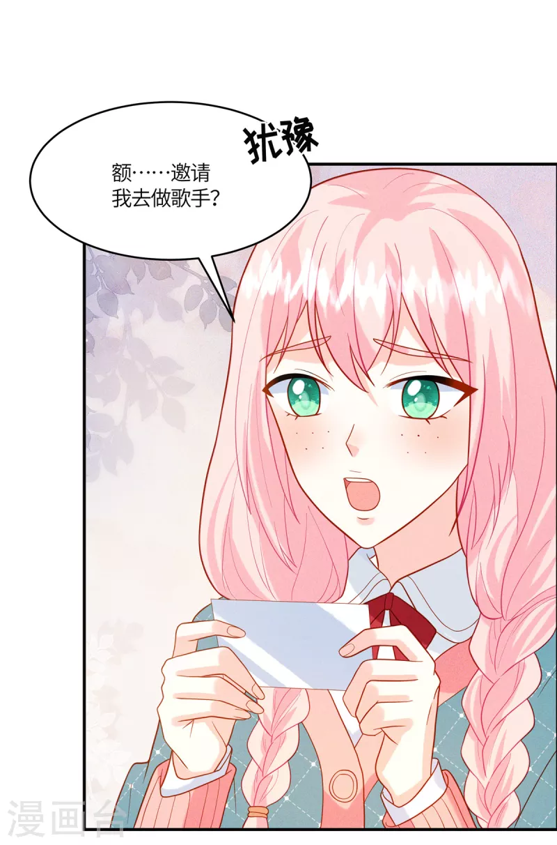 🍲重生退婚妻 第22话 你就是我要培养的明星 第16页