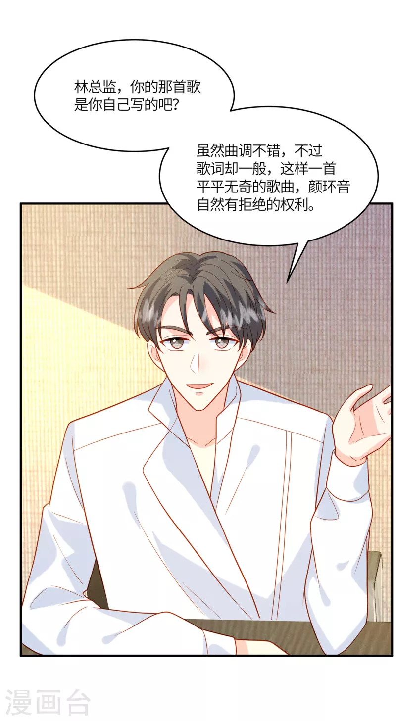 🍲重生退婚妻 第24话 小叔子心里还是站我这边的吧 第12页