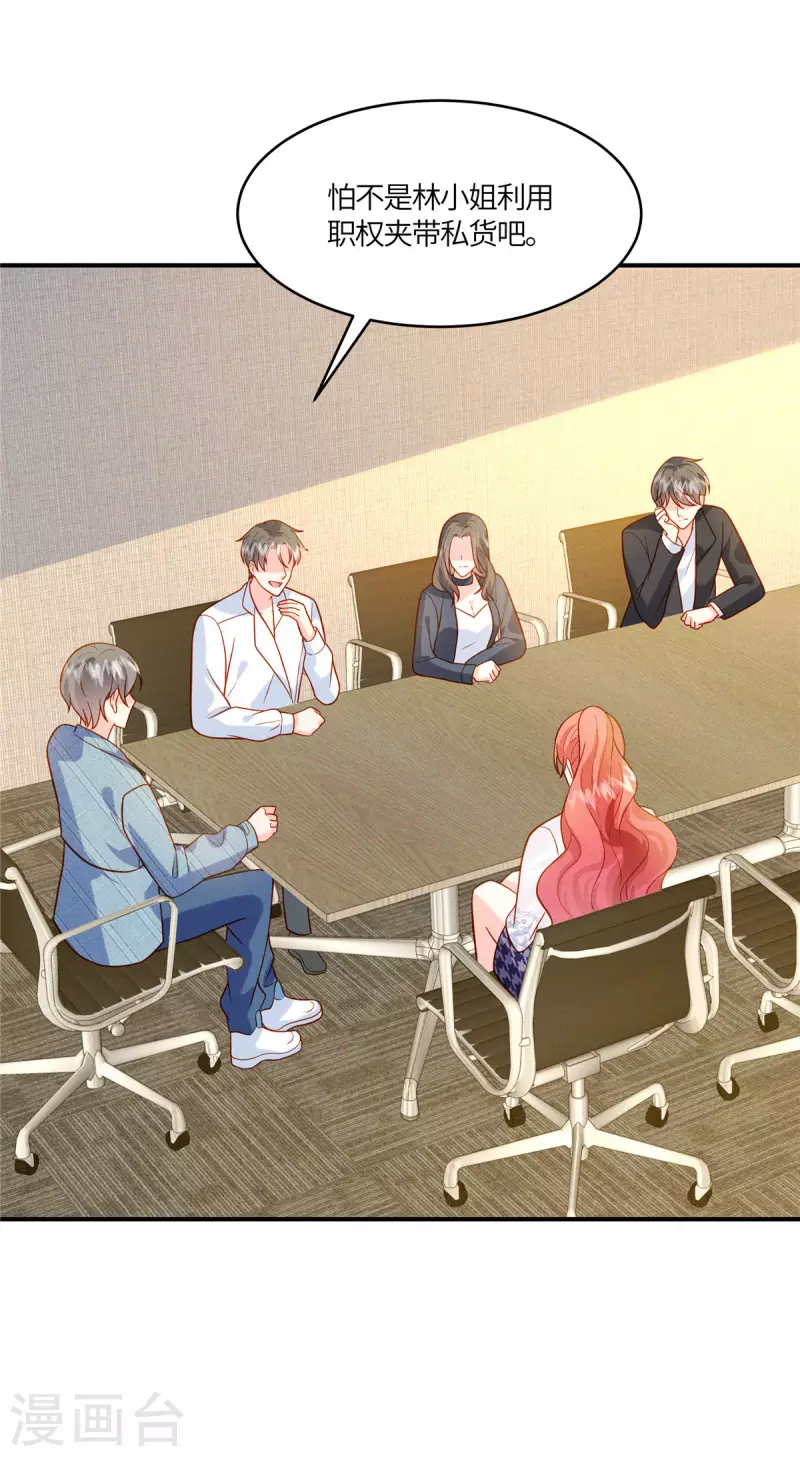 🍲重生退婚妻 第24话 小叔子心里还是站我这边的吧 第13页