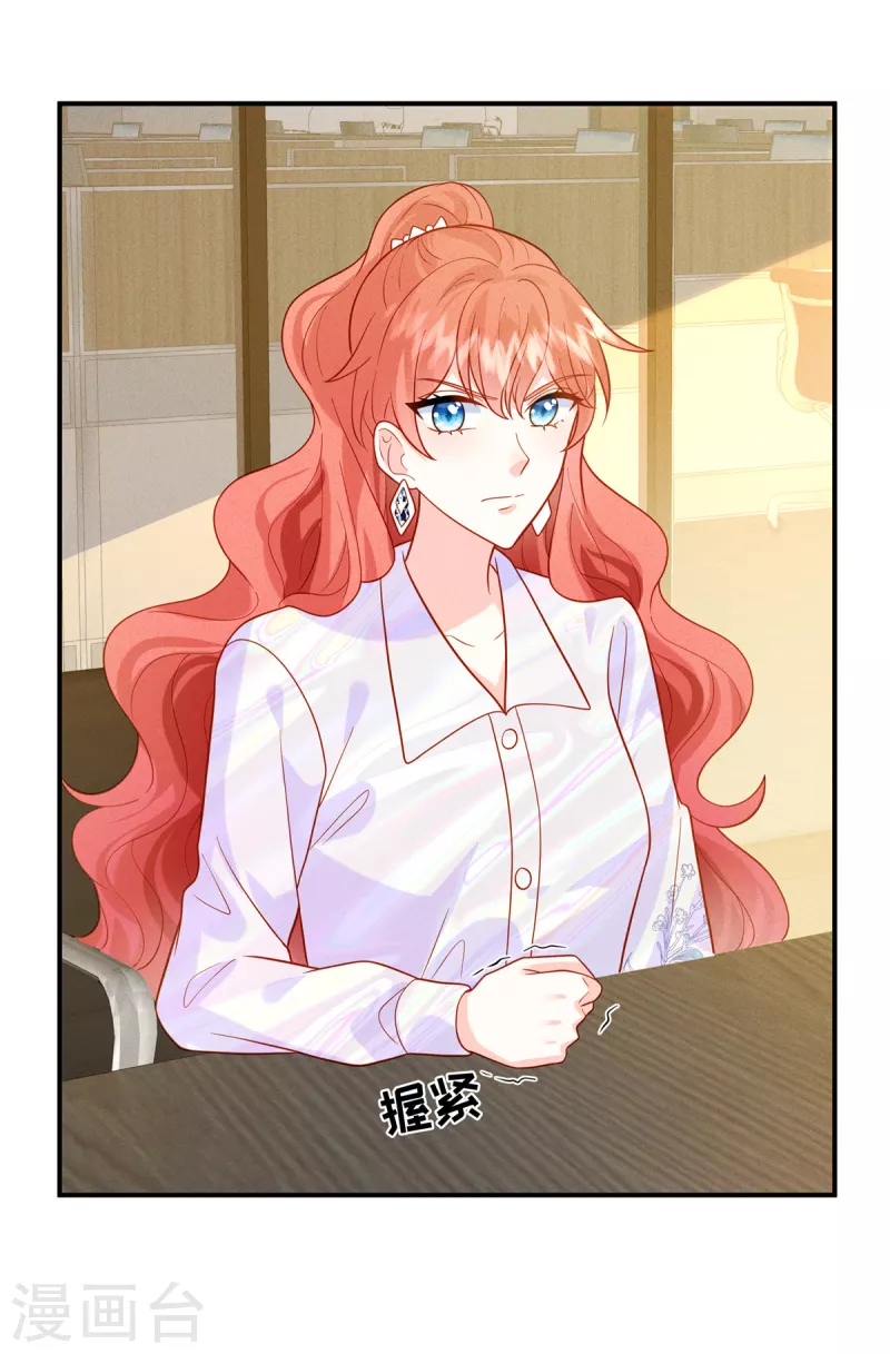 🍲重生退婚妻 第24话 小叔子心里还是站我这边的吧 第14页
