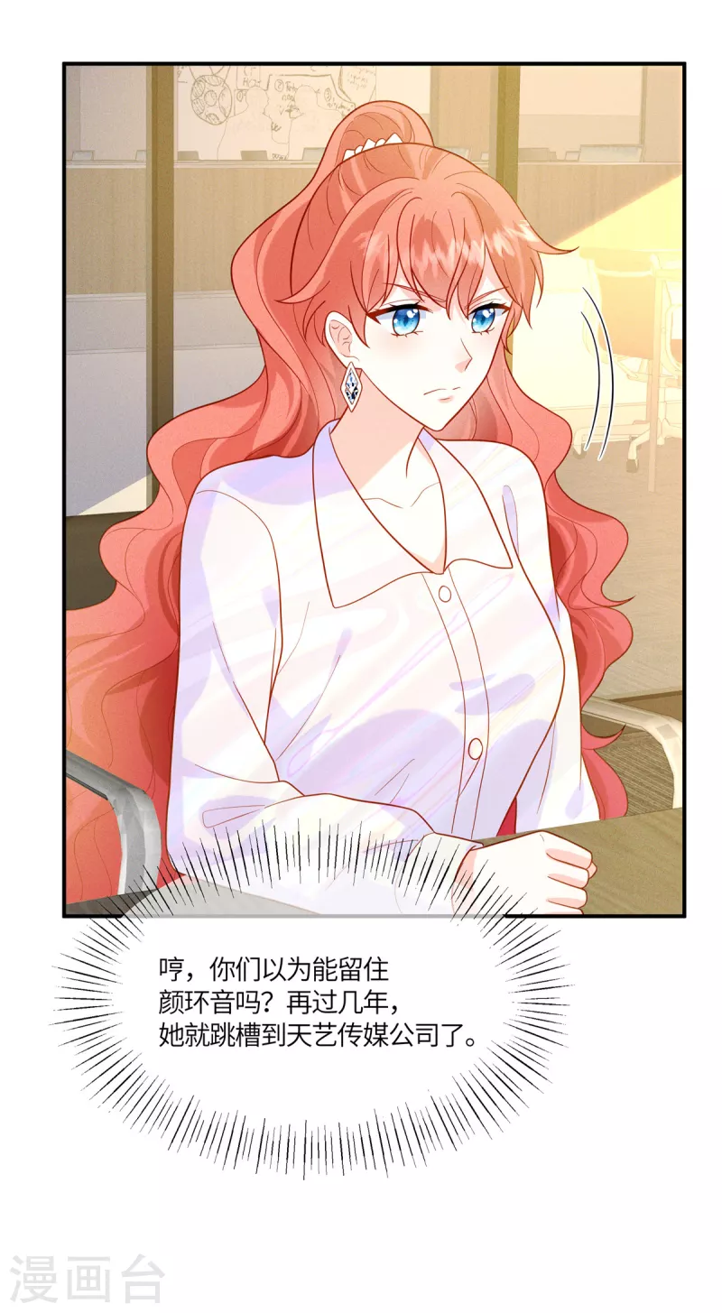 🍲重生退婚妻 第24话 小叔子心里还是站我这边的吧 第22页