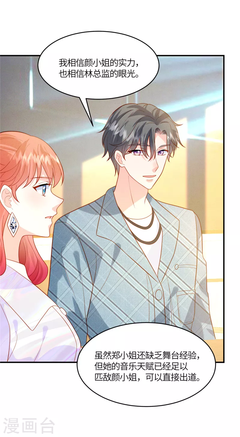 🍲重生退婚妻 第24话 小叔子心里还是站我这边的吧 第25页