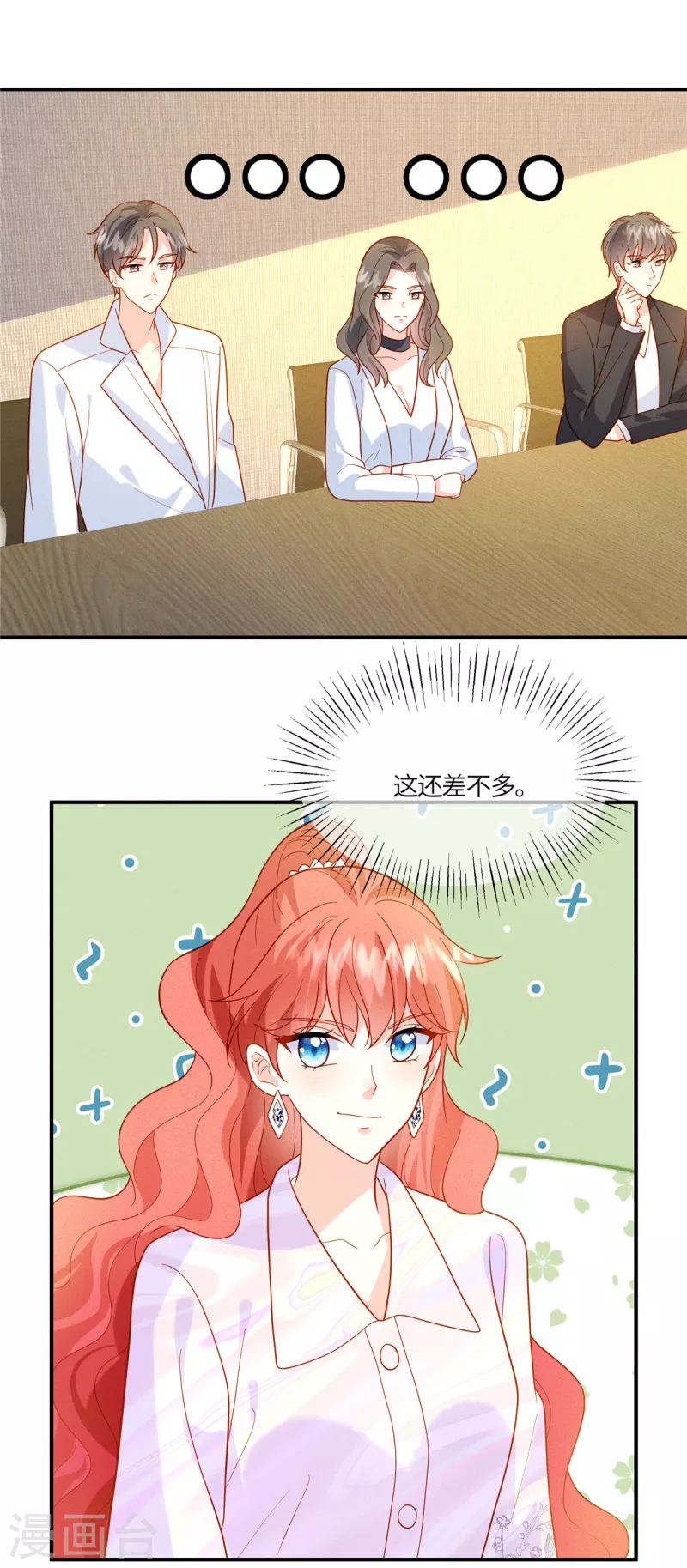🍲重生退婚妻 第24话 小叔子心里还是站我这边的吧 第26页