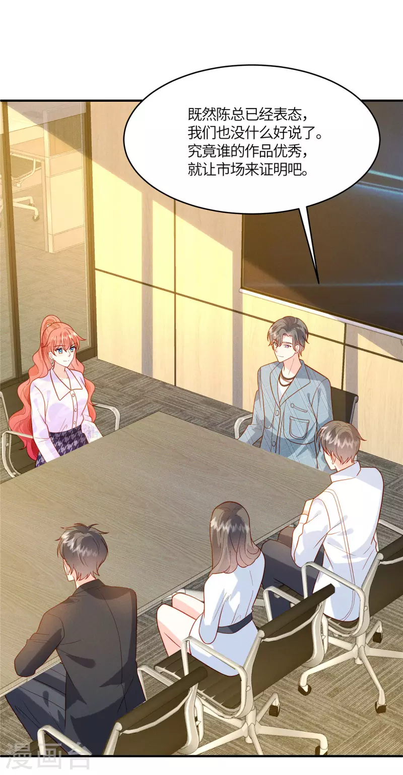 🍲重生退婚妻 第24话 小叔子心里还是站我这边的吧 第27页
