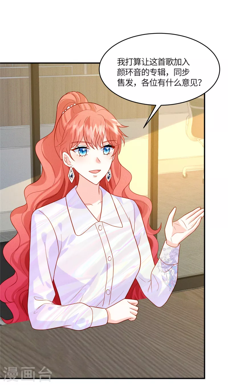 🍲重生退婚妻 第24话 小叔子心里还是站我这边的吧 第8页