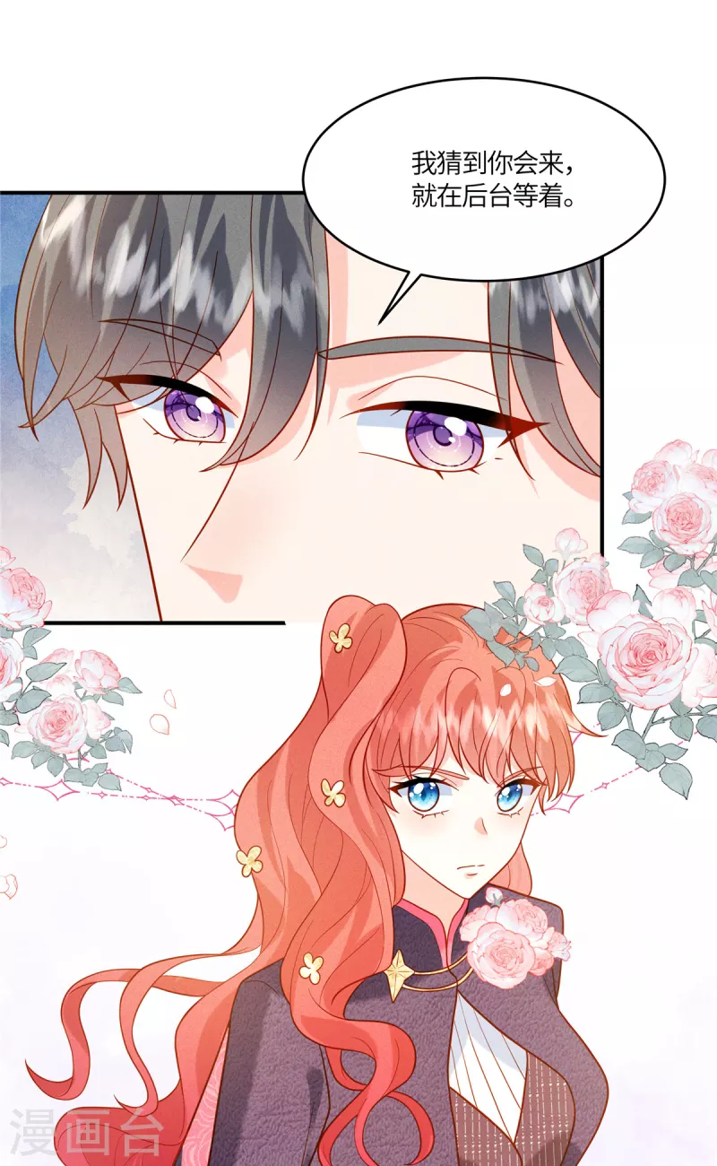 🍲重生退婚妻 第26话 可以请你帮一个忙吗？ 第12页