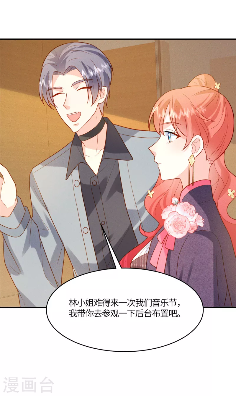 🍲重生退婚妻 第26话 可以请你帮一个忙吗？ 第19页