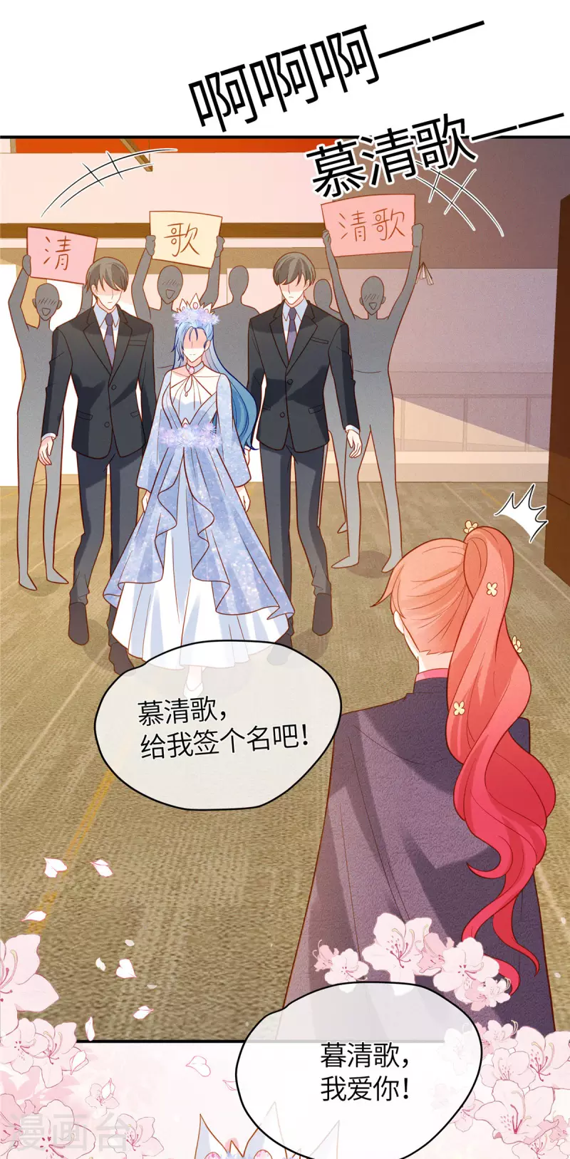 🍲重生退婚妻 第26话 可以请你帮一个忙吗？ 第23页