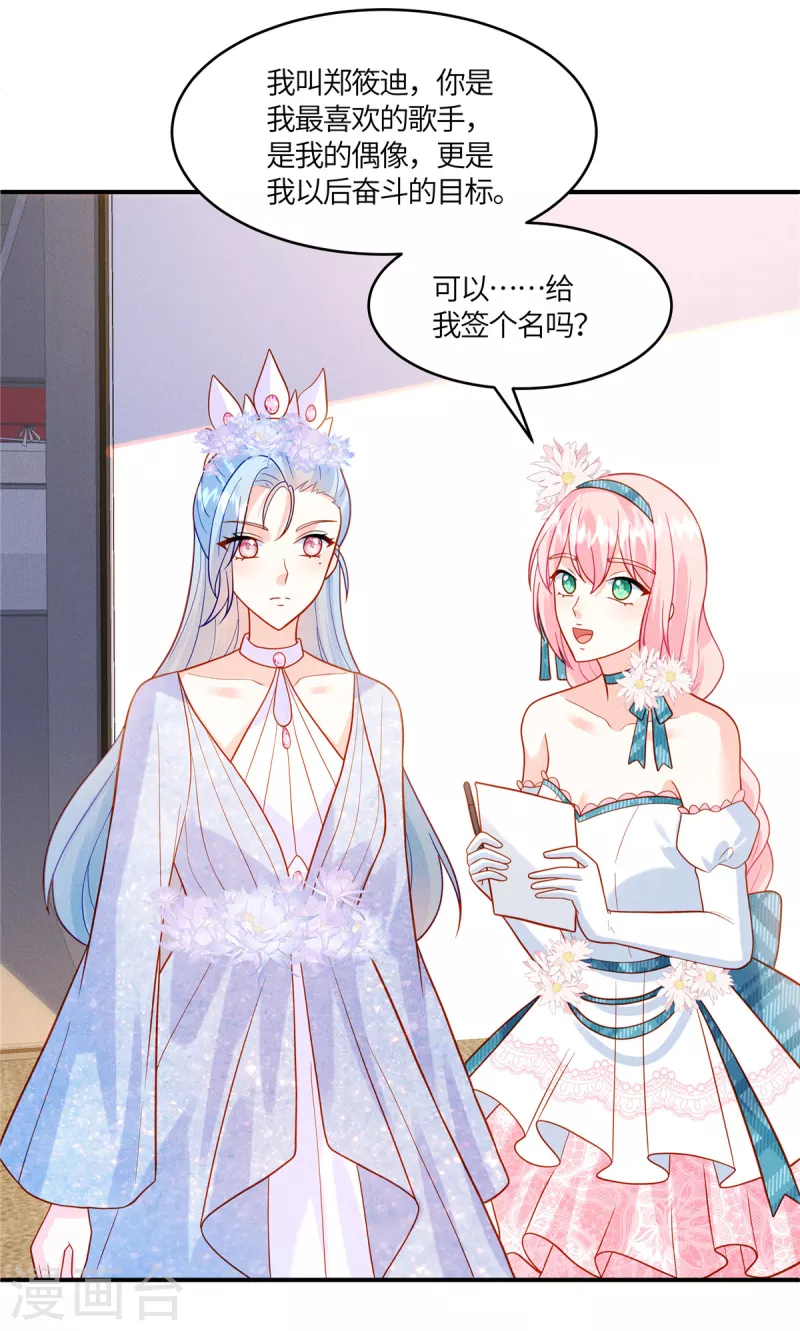 🍲重生退婚妻 第26话 可以请你帮一个忙吗？ 第26页