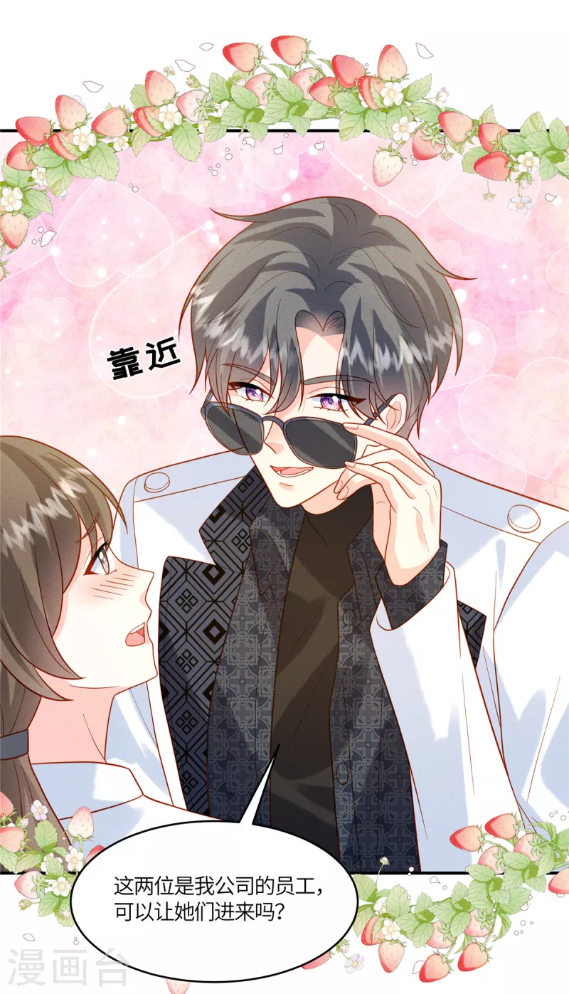 🍲重生退婚妻 第26话 可以请你帮一个忙吗？ 第6页