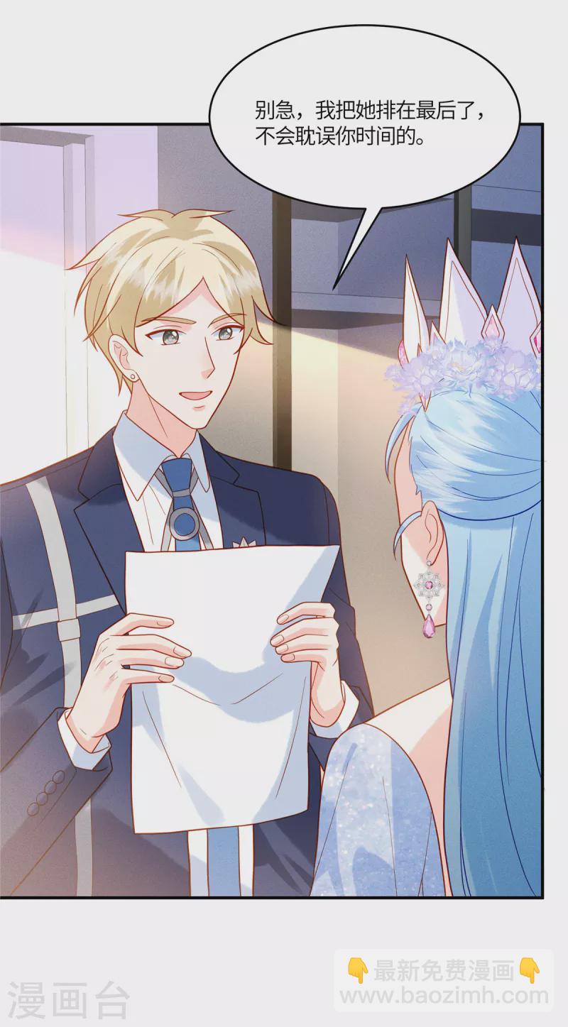 🍲重生退婚妻 第28话 我才是压轴出场 第11页