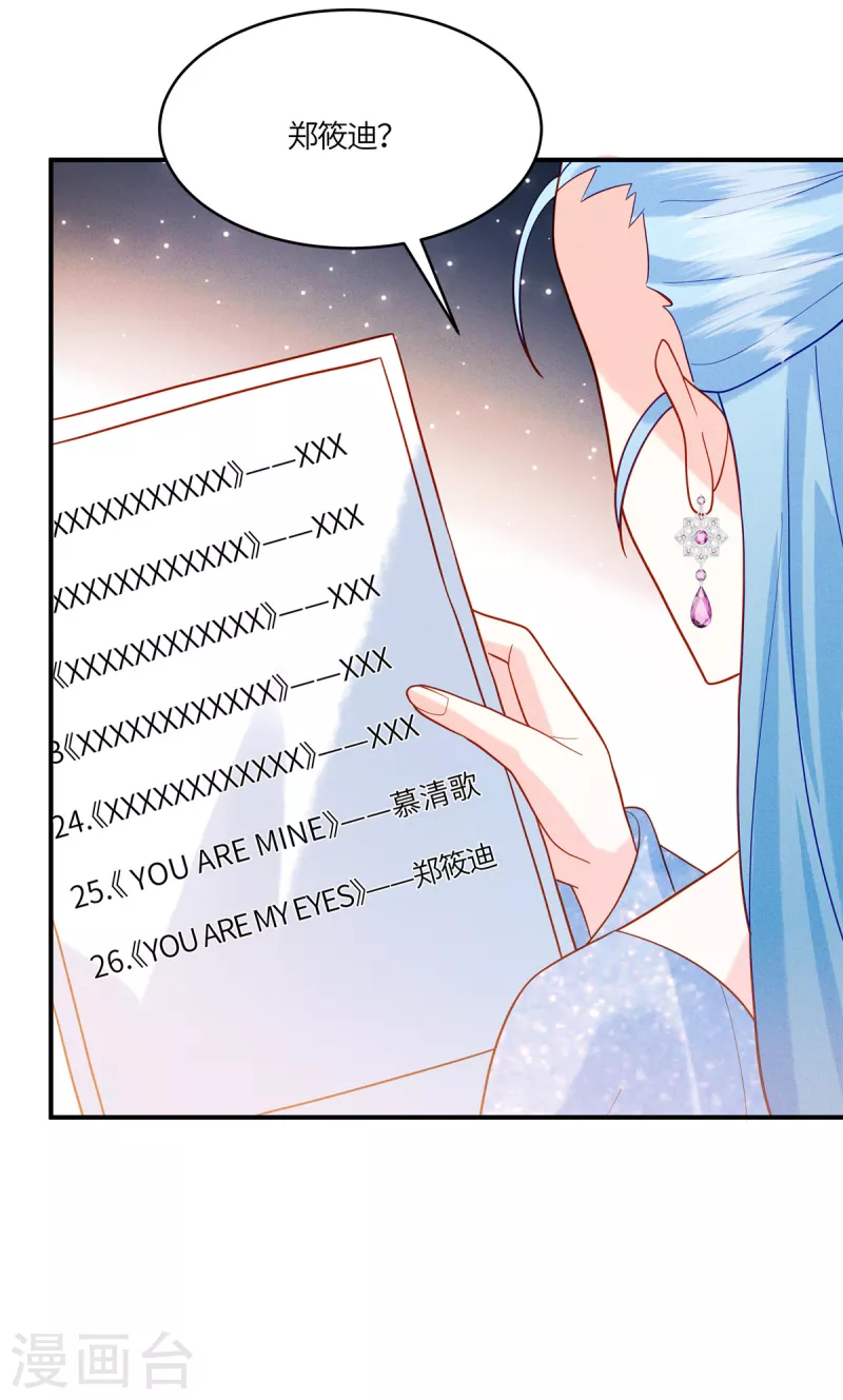 🍲重生退婚妻 第28话 我才是压轴出场 第12页