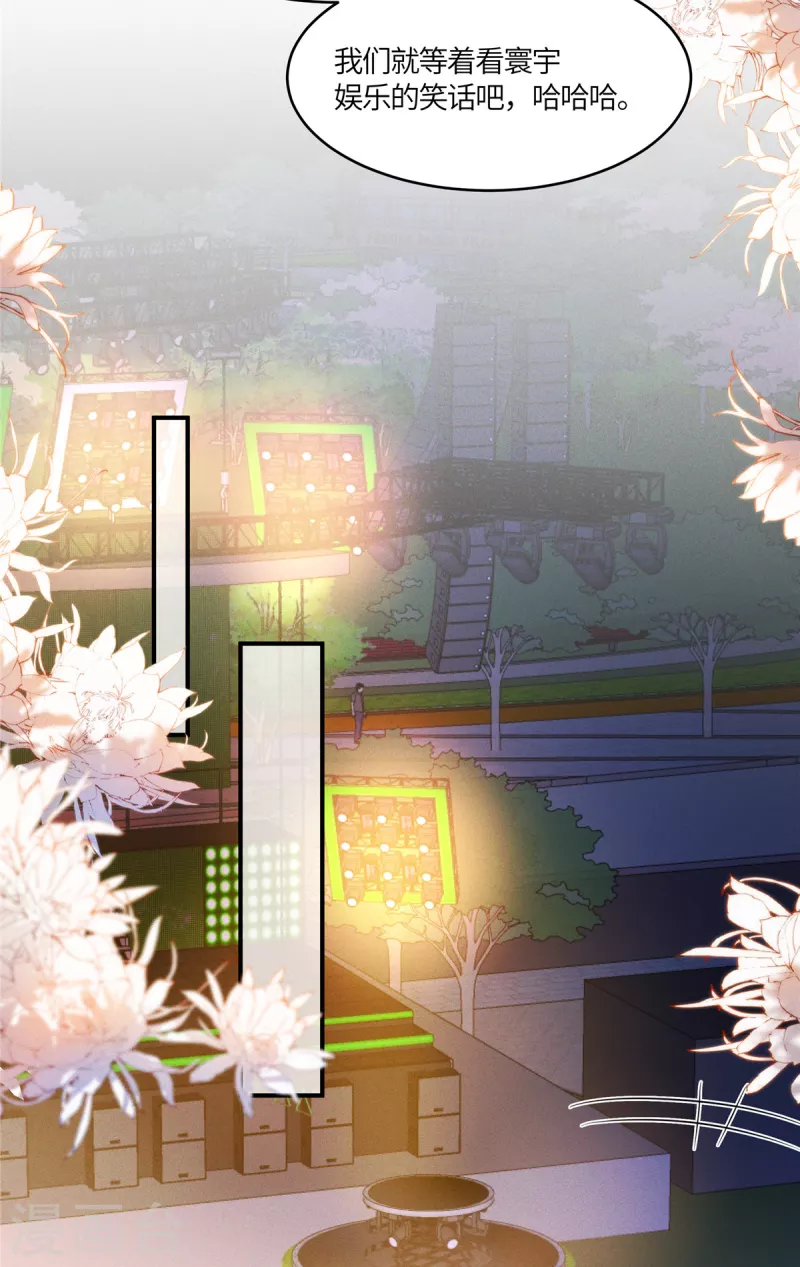 🍲重生退婚妻 第28话 我才是压轴出场 第20页
