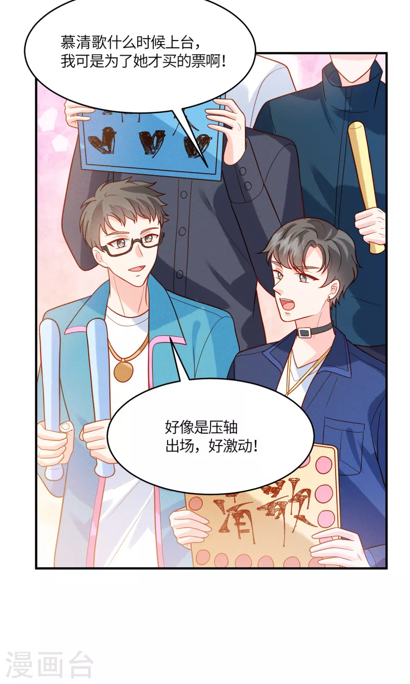 🍲重生退婚妻 第28话 我才是压轴出场 第22页