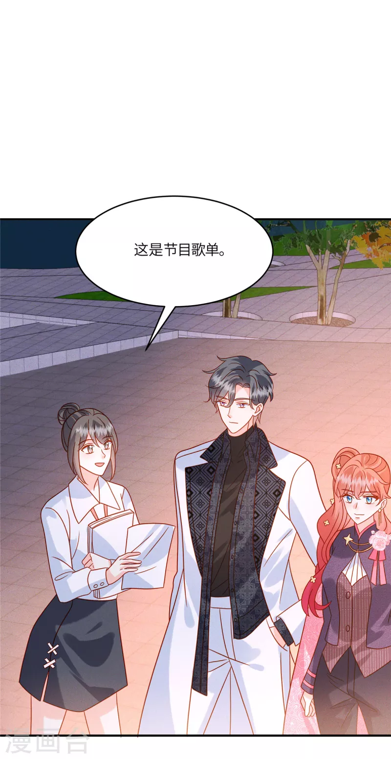 🍲重生退婚妻 第28话 我才是压轴出场 第25页