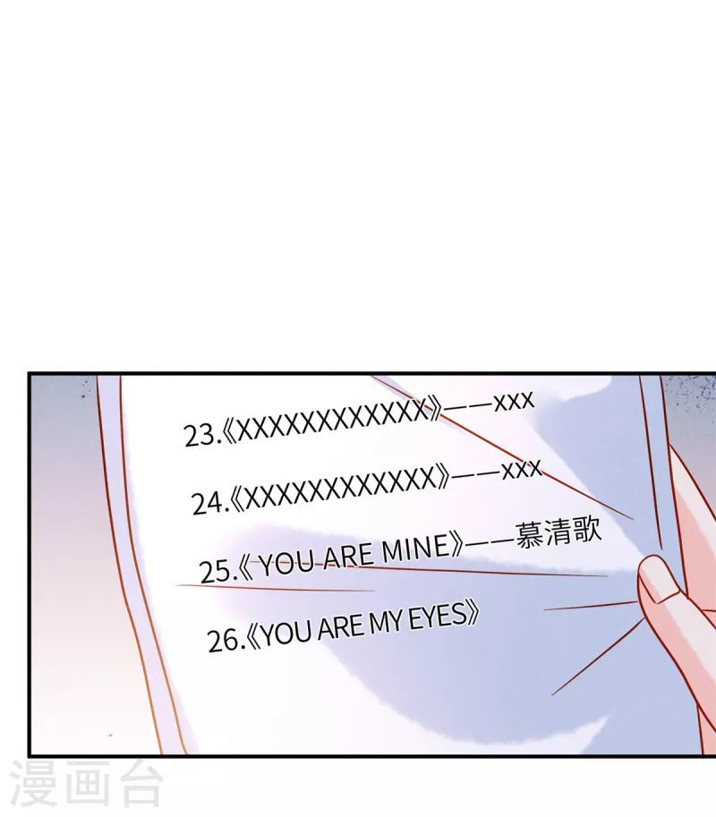 🍲重生退婚妻 第28话 我才是压轴出场 第26页