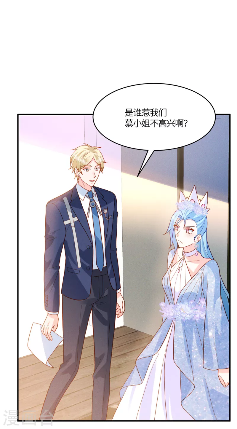🍲重生退婚妻 第28话 我才是压轴出场 第9页