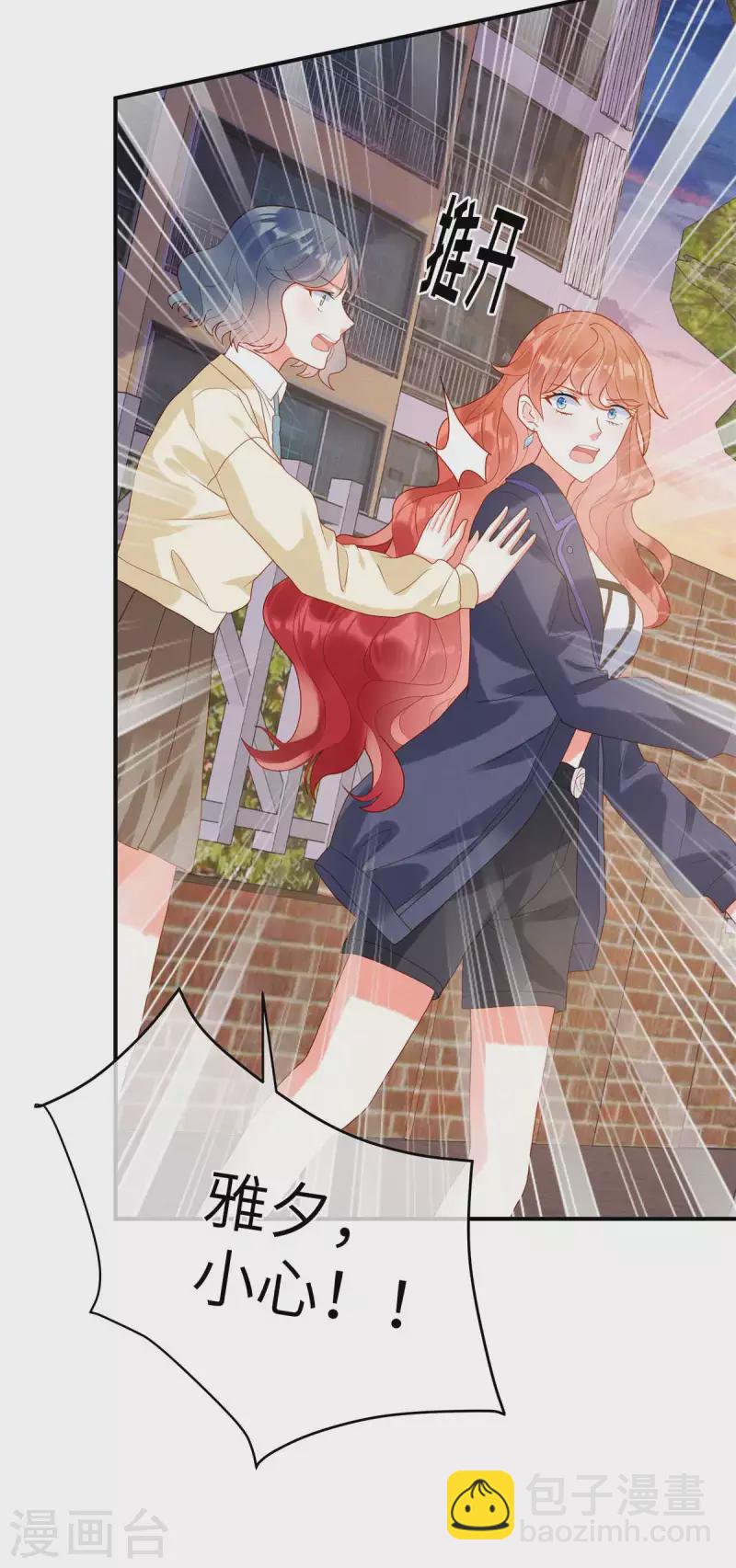 🍲重生退婚妻 第2话 车祸阴谋再次出现！ 第17页