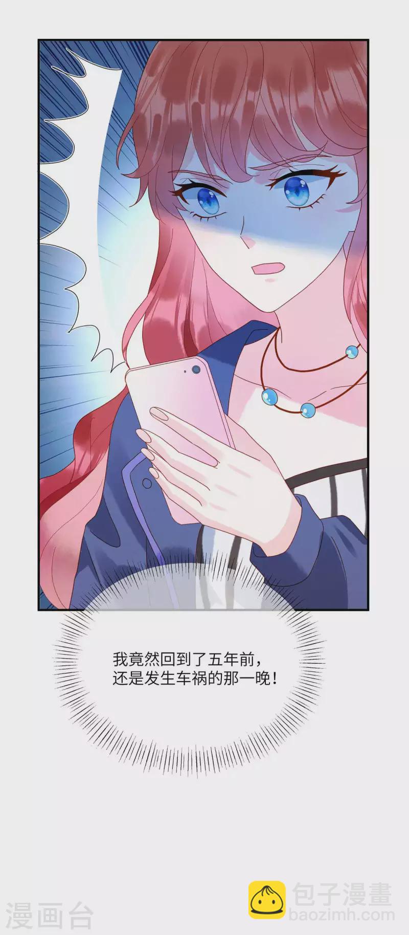 🍲重生退婚妻 第2话 车祸阴谋再次出现！ 第4页