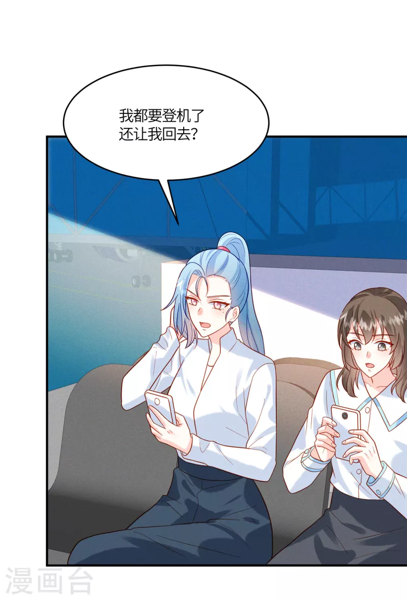 🍲重生退婚妻 第30话 那不是皆大欢喜嘛 第13页