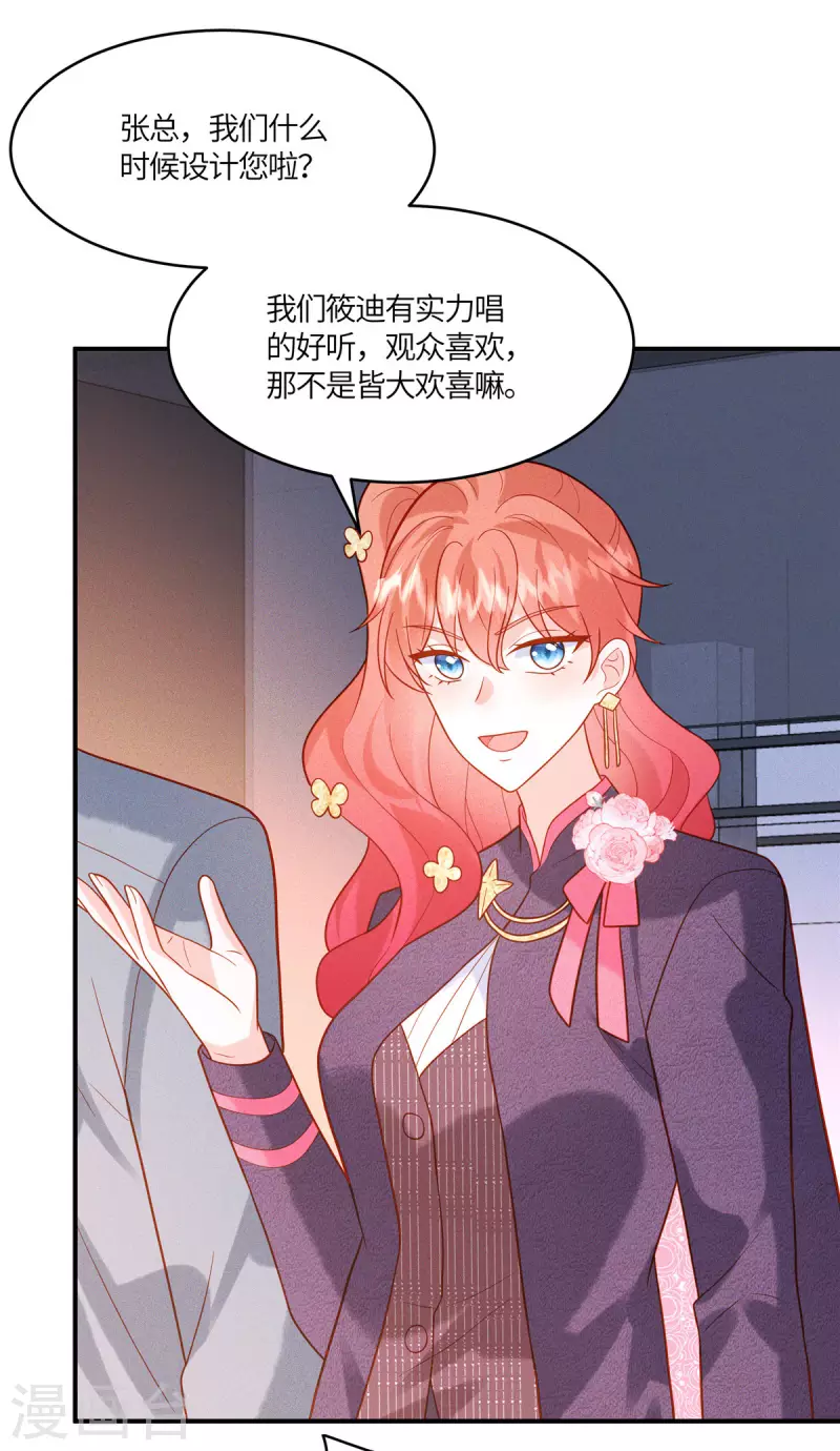 🍲重生退婚妻 第30话 那不是皆大欢喜嘛 第18页