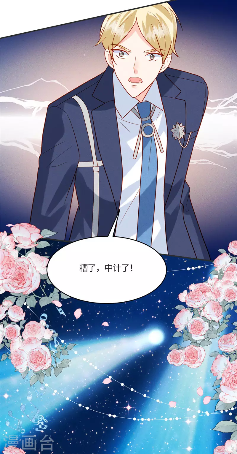 🍲重生退婚妻 第30话 那不是皆大欢喜嘛 第3页