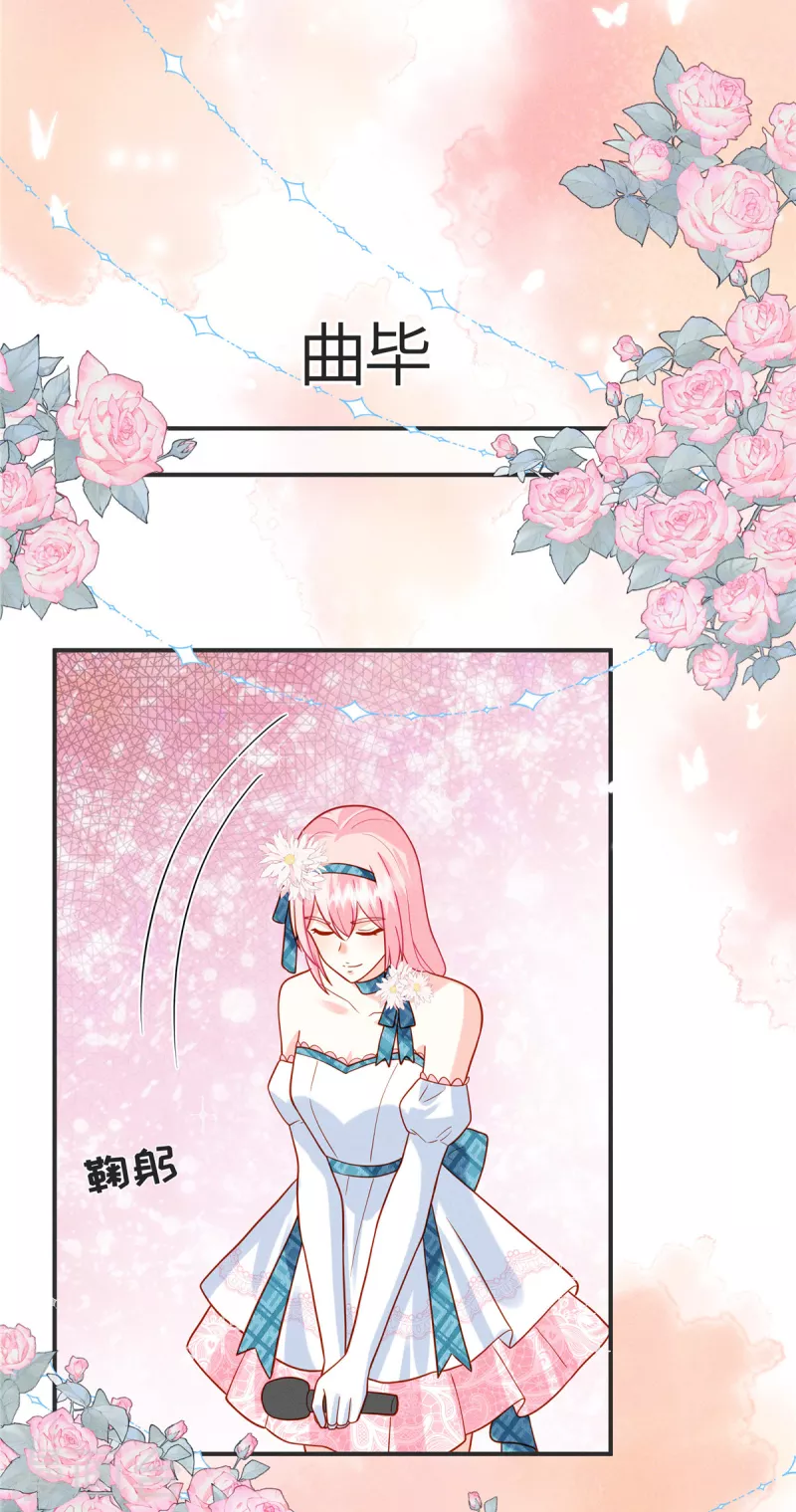 🍲重生退婚妻 第30话 那不是皆大欢喜嘛 第7页