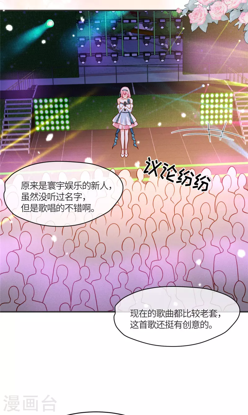 🍲重生退婚妻 第30话 那不是皆大欢喜嘛 第9页