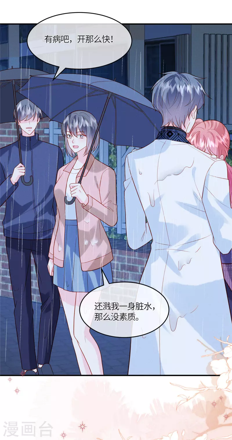 🍲重生退婚妻 第32话 我是不是曾经见过你？ 第10页