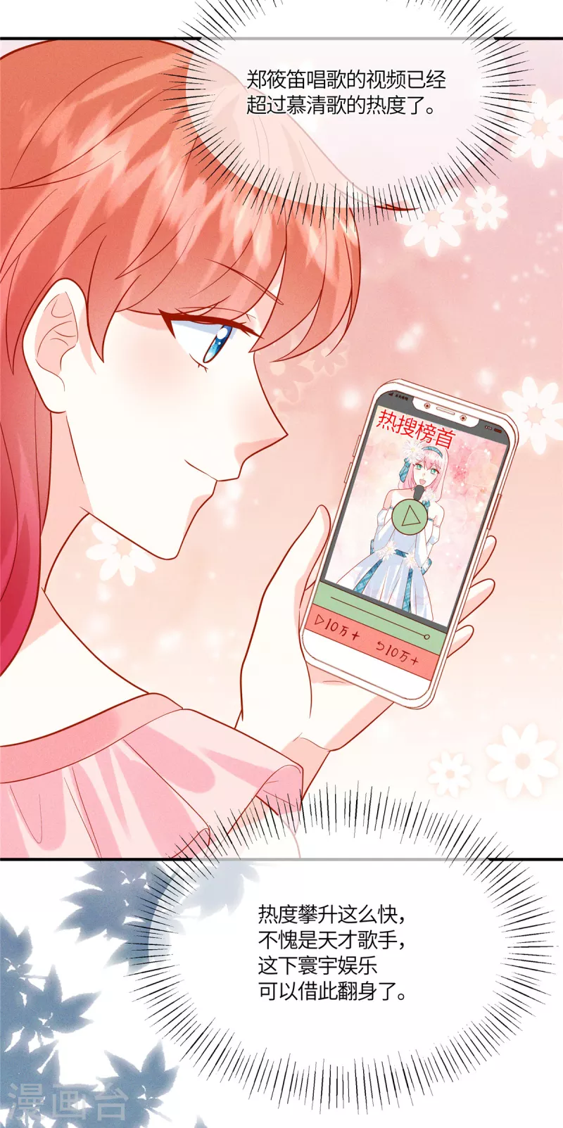 🍲重生退婚妻 第32话 我是不是曾经见过你？ 第19页