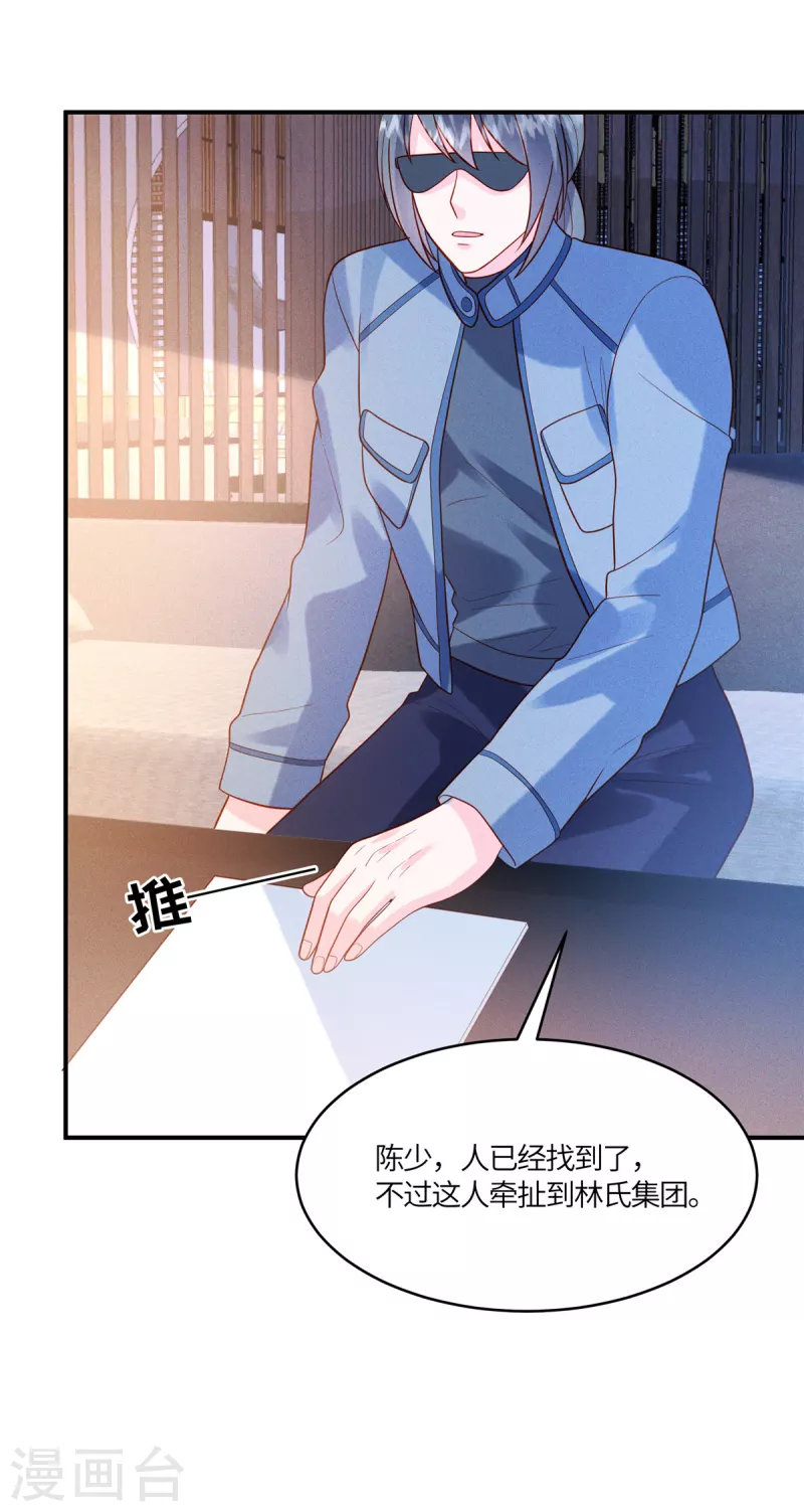🍲重生退婚妻 第32话 我是不是曾经见过你？ 第22页