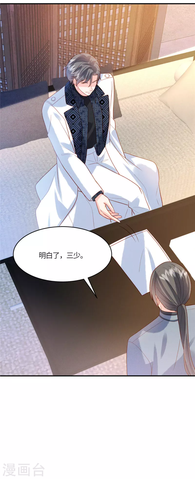 🍲重生退婚妻 第32话 我是不是曾经见过你？ 第25页