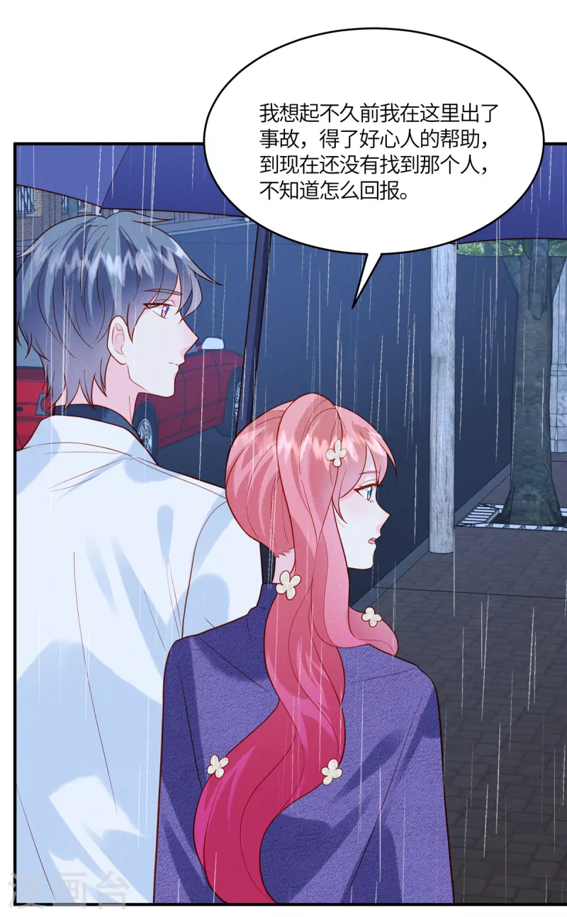 🍲重生退婚妻 第32话 我是不是曾经见过你？ 第3页