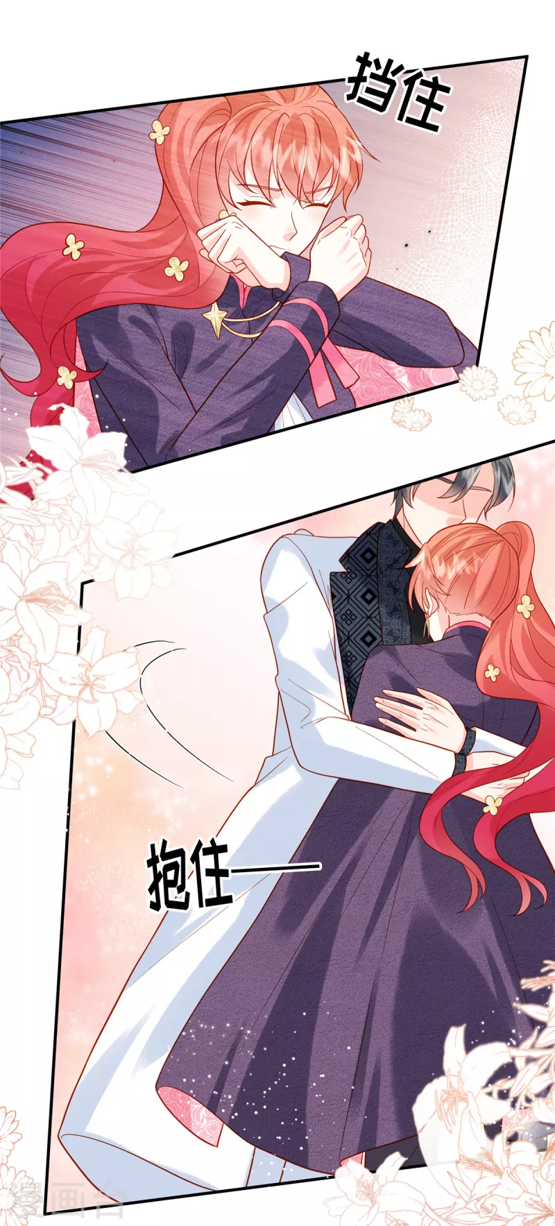 🍲重生退婚妻 第32话 我是不是曾经见过你？ 第8页