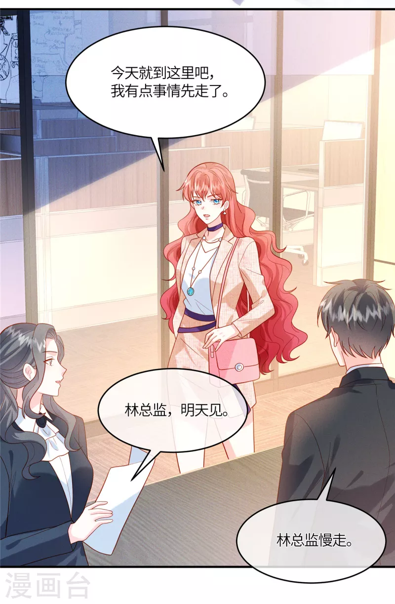 🍲重生退婚妻 第34话 不必向我报备 第10页