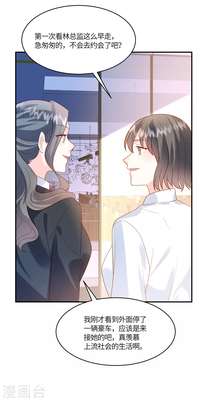 🍲重生退婚妻 第34话 不必向我报备 第11页
