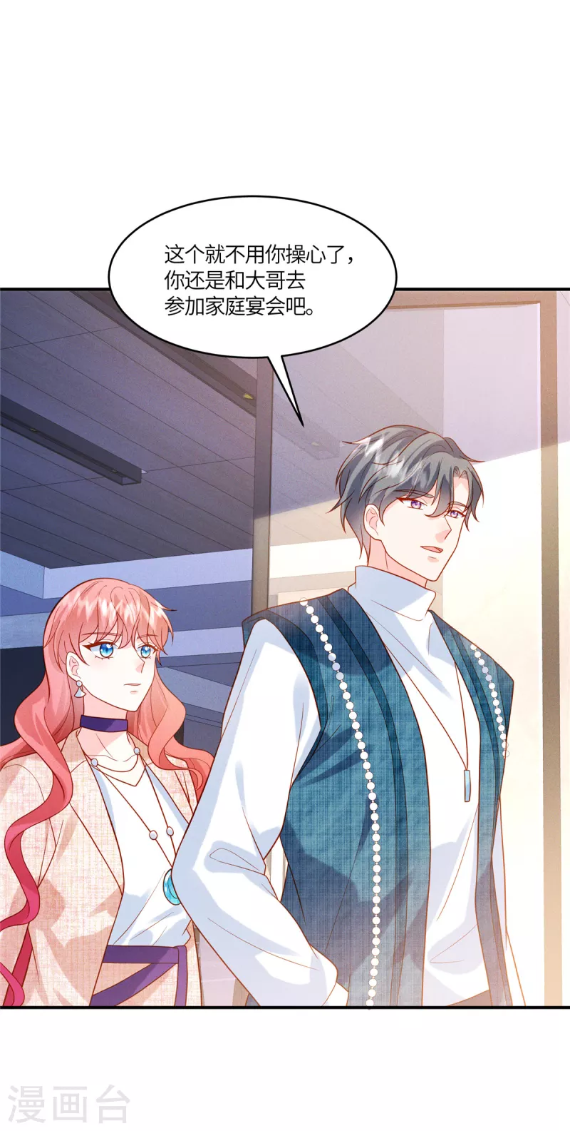 🍲重生退婚妻 第34话 不必向我报备 第14页