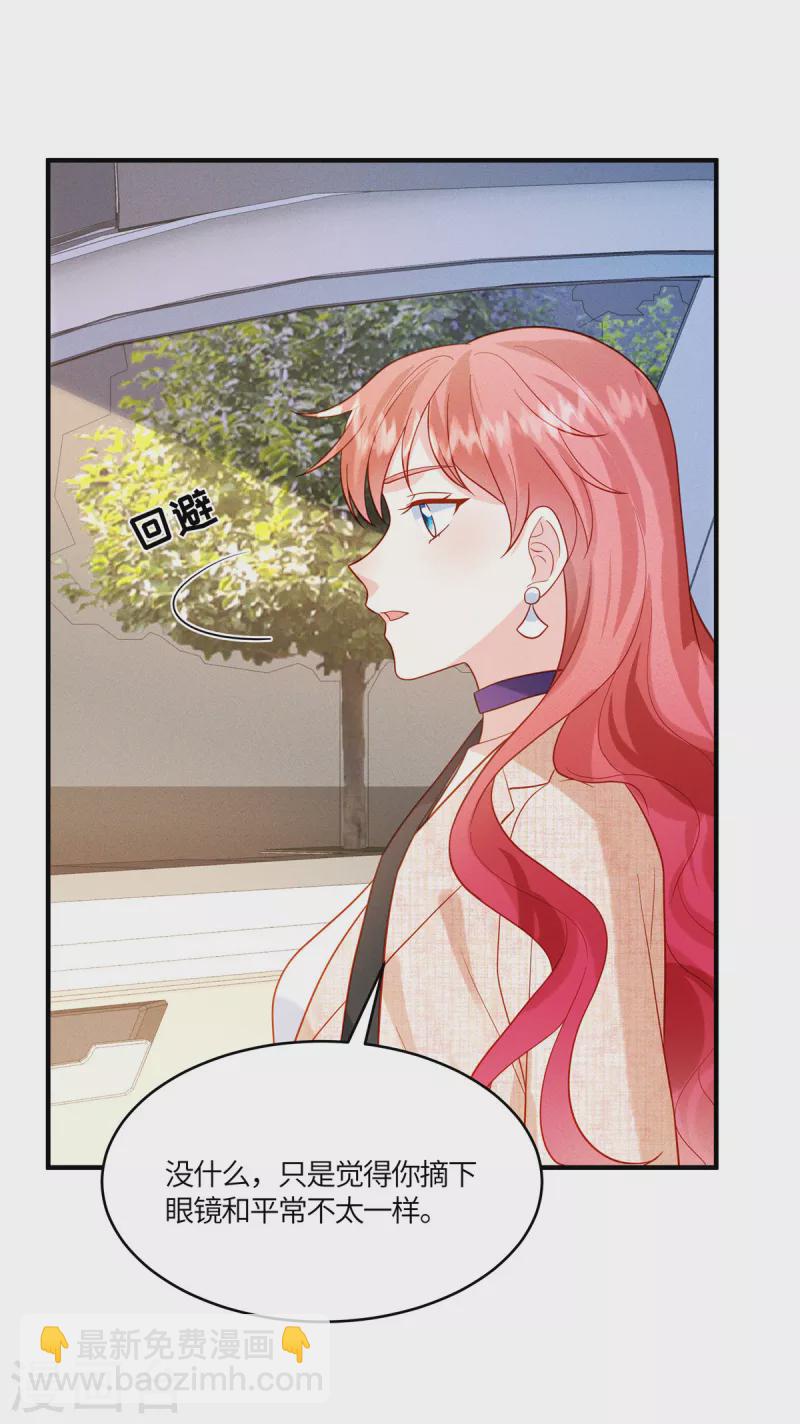 🍲重生退婚妻 第34话 不必向我报备 第19页