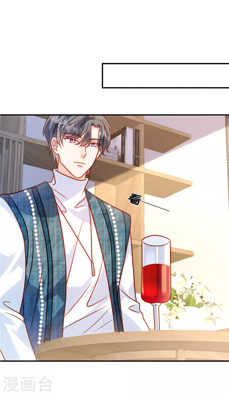 🍲重生退婚妻 第34话 不必向我报备 第4页