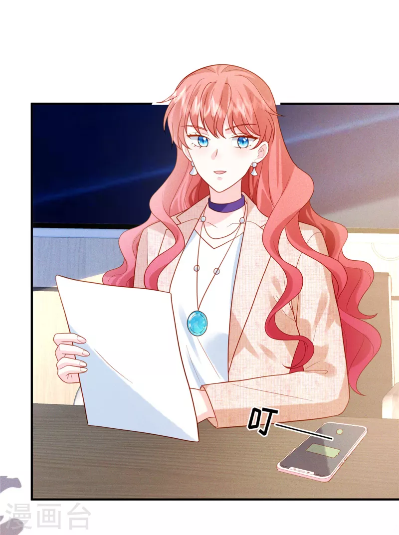 🍲重生退婚妻 第34话 不必向我报备 第8页