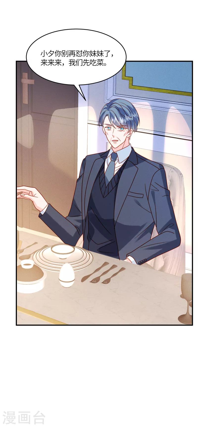 🍲重生退婚妻 第36话 我干嘛在意你 第11页