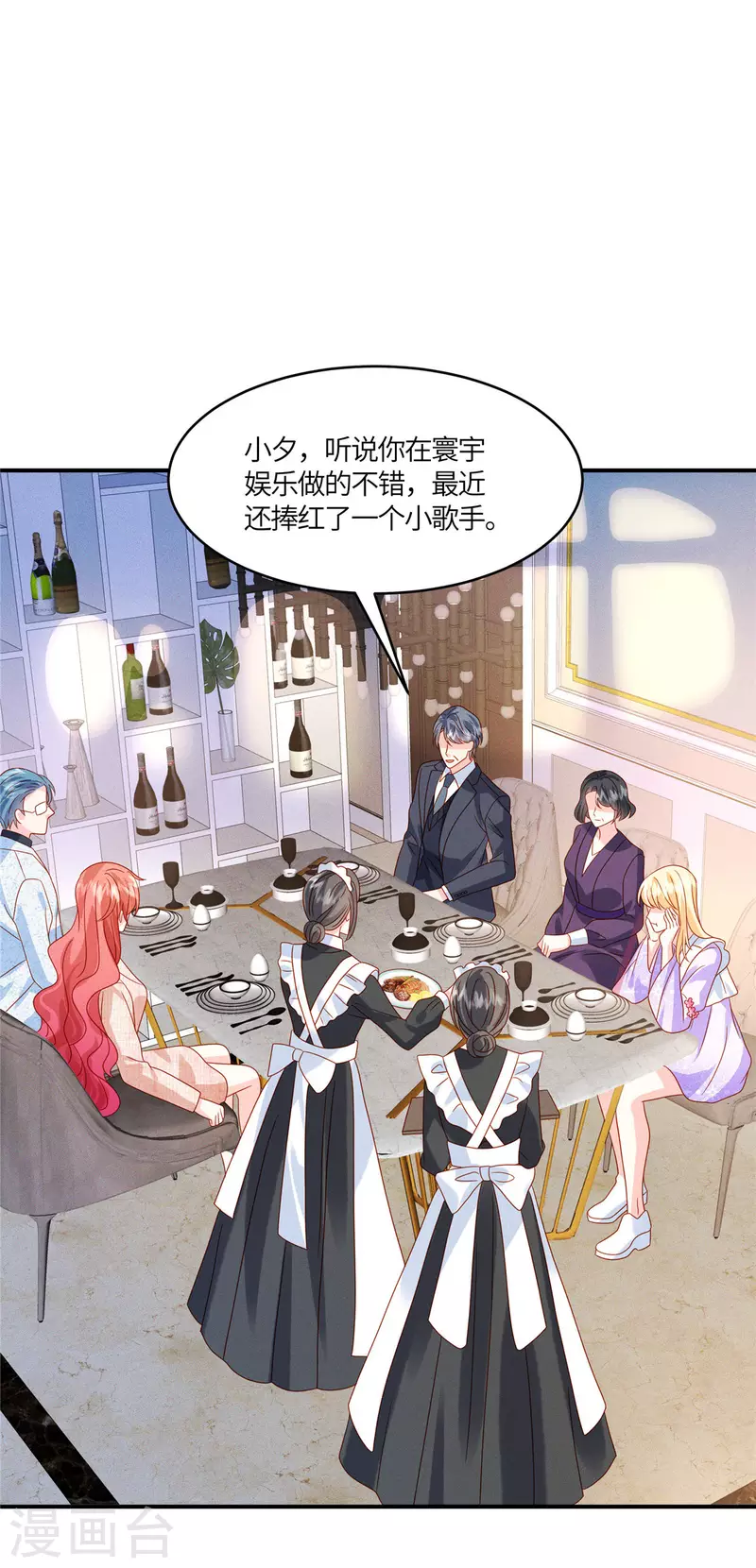🍲重生退婚妻 第36话 我干嘛在意你 第12页