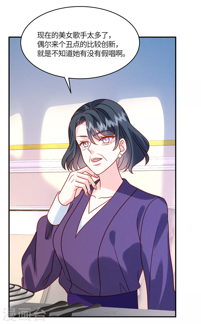 🍲重生退婚妻 第36话 我干嘛在意你 第14页